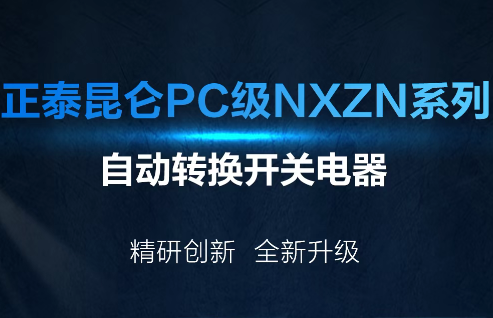 NXZN封面.png